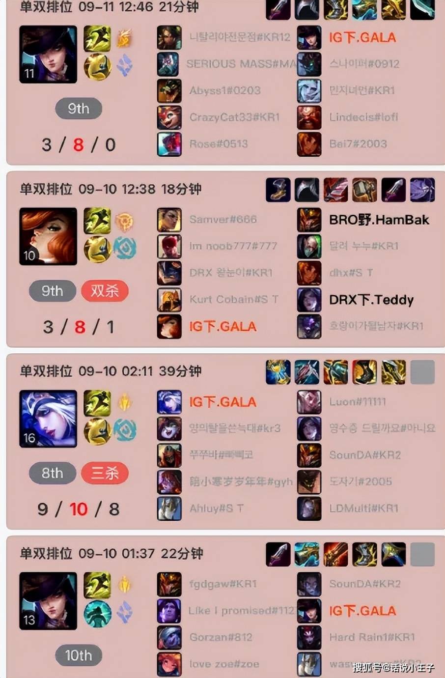 IG碾压EG，Meiko完成史诗逆转强强对话全球总决赛，技惊四座