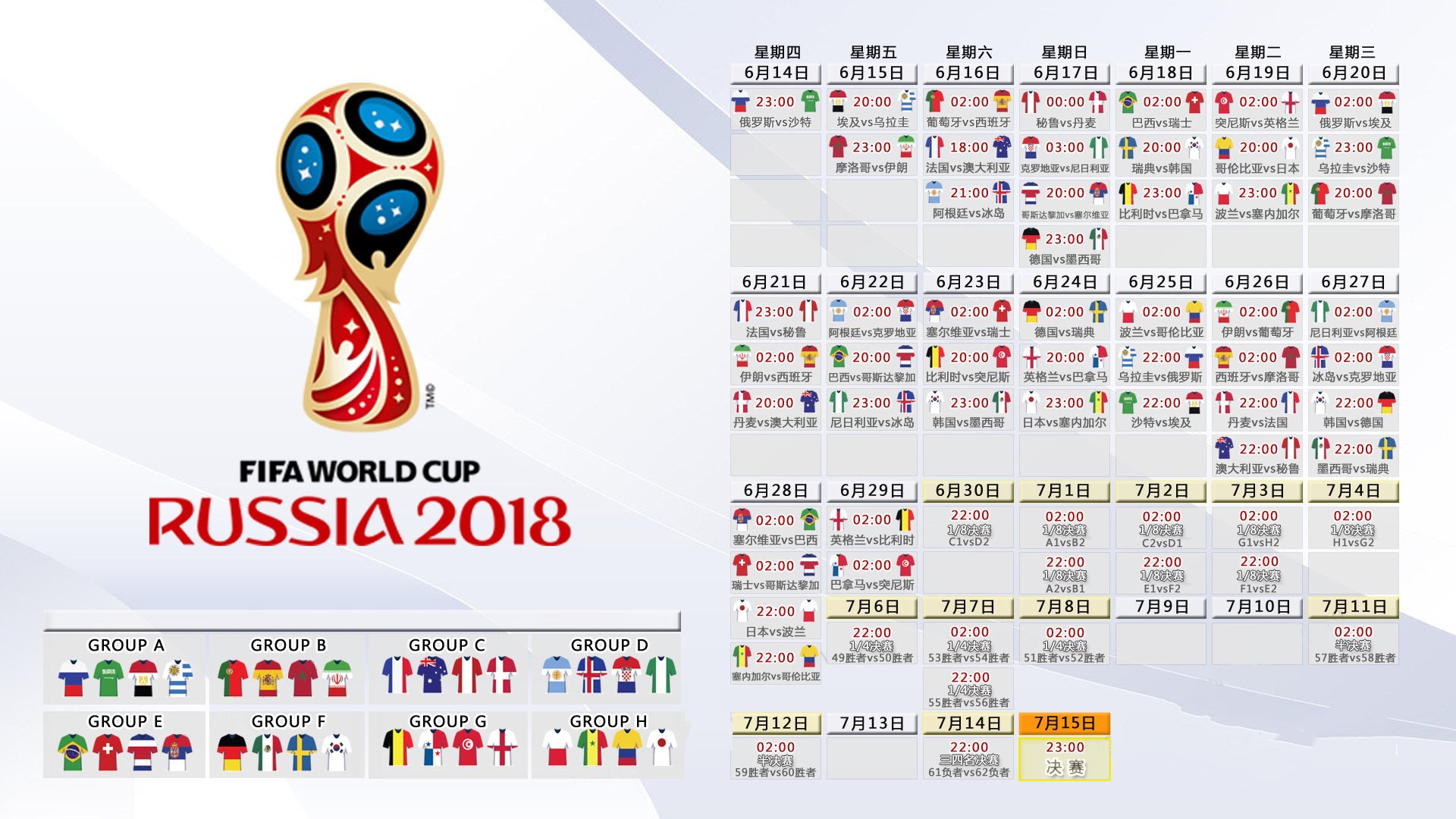 2026世界杯复仇之战，意大利VS冰岛，罗德里戈的致命一击